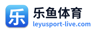 乐鱼体育 Logo